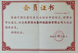 LD乐动 乐动体育仪器仪表行业什么是仪器仪表行业?的最新报道(图3) LD乐动 乐动体育仪器仪表行业什么是仪器仪表行业?的最新报道(图3)