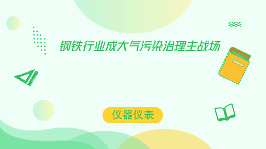 LD乐动 乐动体育仪器仪表行业什么是仪器仪表行业?的最新报道(图7) LD乐动 乐动体育仪器仪表行业什么是仪器仪表行业?的最新报道(图7)