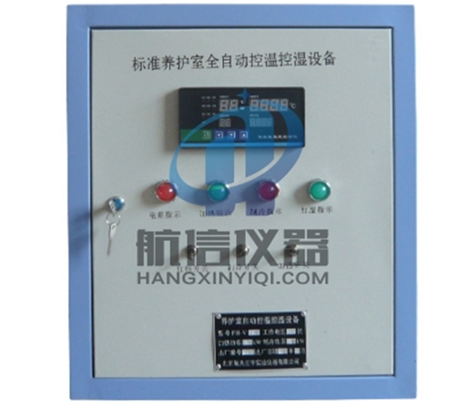 乐动体育 LD体育标准养护室全自动控温控湿设备详细介绍