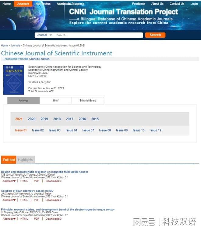 LD乐动体育文章推荐 《仪器仪表学报(图2)