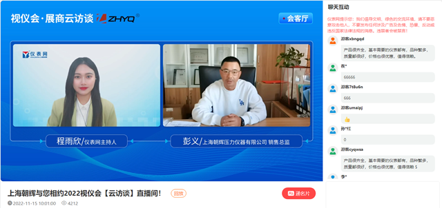 奋楫扬帆 勇毅笃行2022视仪会秋季展圆满落幕 来年再会！LD乐动体育(图4)