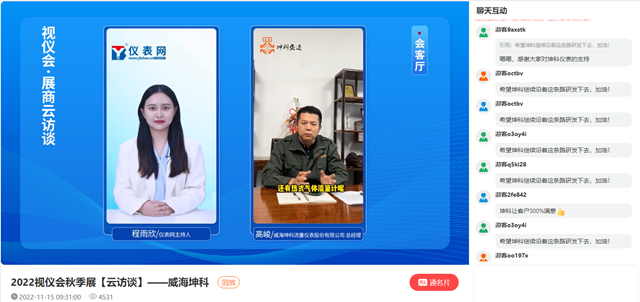 奋楫扬帆 勇毅笃行2022视仪会秋季展圆满落幕 来年再会！LD乐动体育(图3)