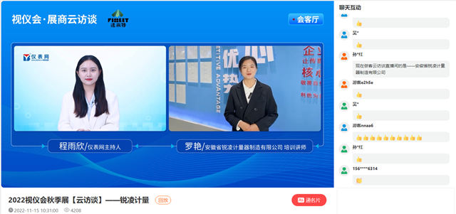 奋楫扬帆 勇毅笃行2022视仪会秋季展圆满落幕 来年再会！LD乐动体育(图5)