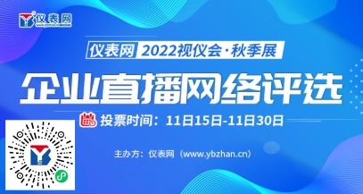 奋楫扬帆 勇毅笃行2022视仪会秋季展圆满落幕 来年再会！LD乐动体育(图7)