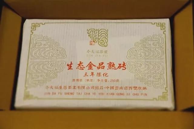 LD乐动体育今大福5年陈生态金品熟砖极致醇滑干仓品质!(图2) LD乐动体育今大福5年陈生态金品熟砖极致醇滑干仓品质!(图2)