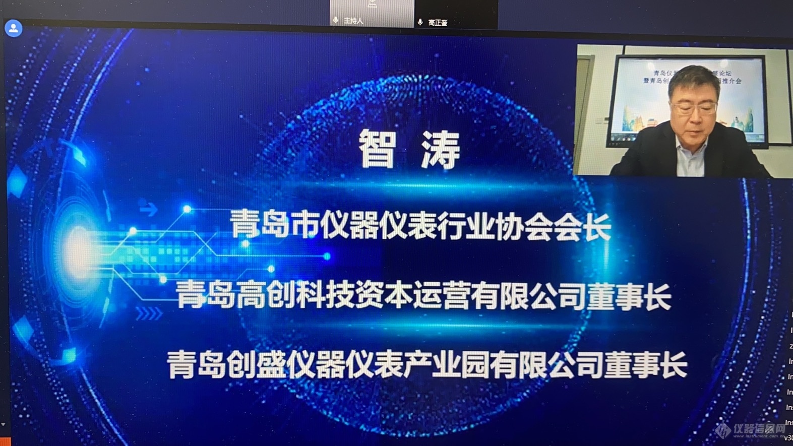 乐动体育 LD体育打造仪器仪表产业生态圈促进产学研销一体化发