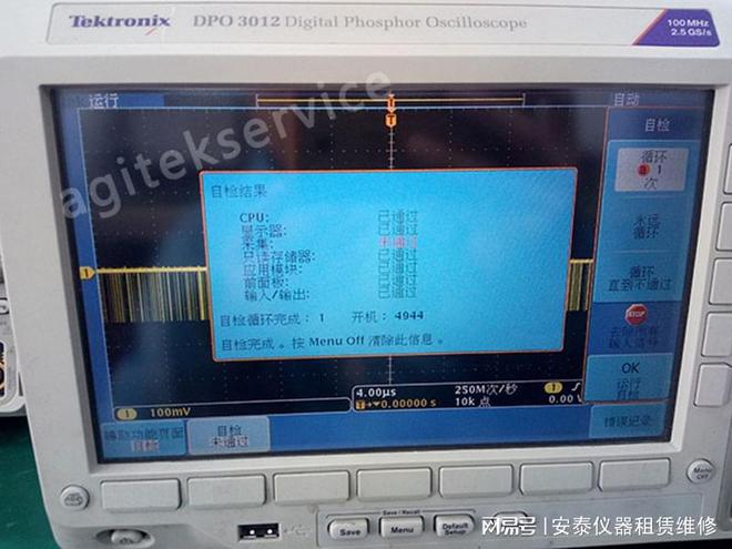 【维修案例】泰克DPO3012示波器开机自检采集失败LD乐动