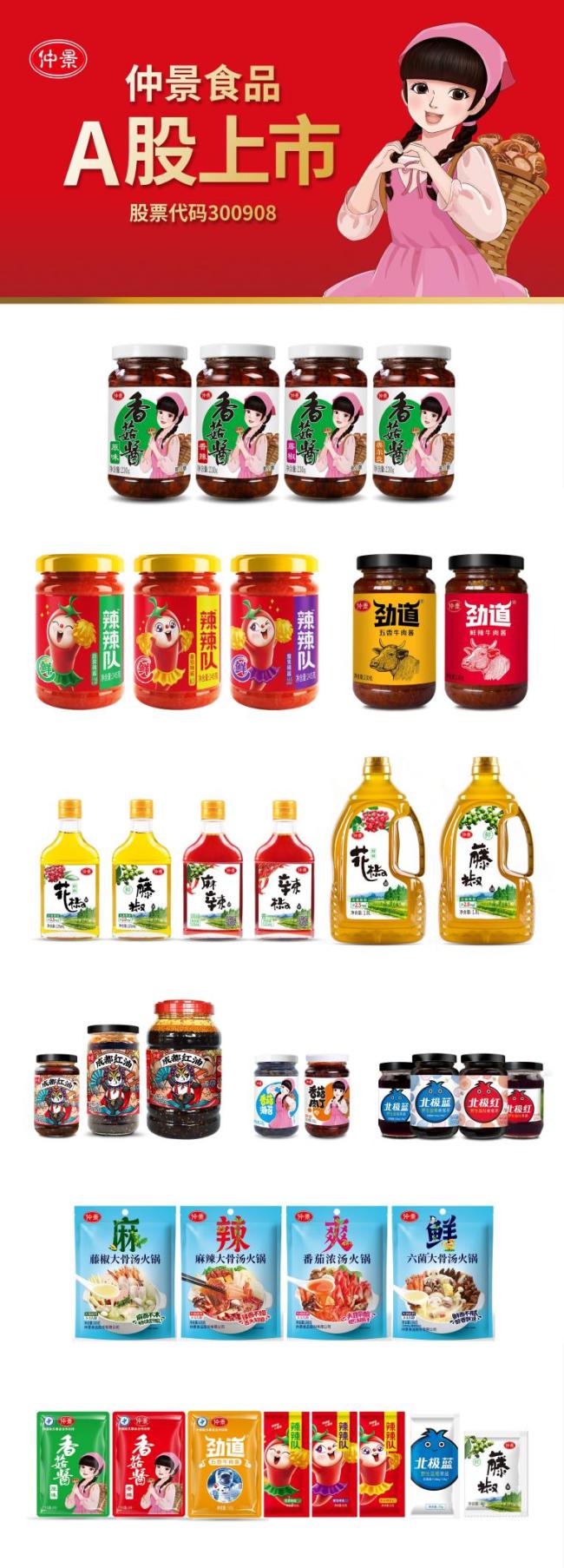 乐动体育仲景食品股份有限公司参展2021北京餐饮博览会(图2) 乐动体育仲景食品股份有限公司参展2021北京餐饮博览会(图2)