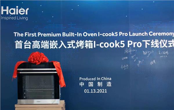 LD乐动 乐动体育海尔智家海外厨电收入提速俄罗斯市场2020