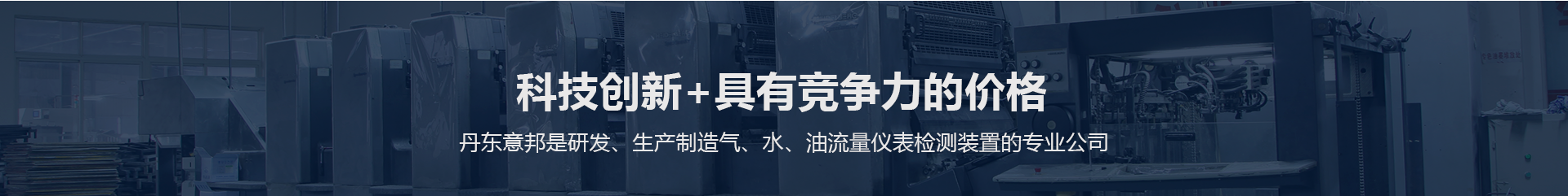 气体流LD乐动 乐动体育量标准装置