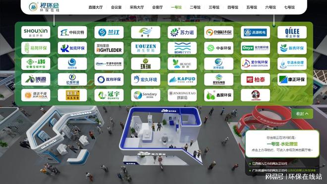 让“互联网之光LD乐动体育”点亮环保2022视环会-秋季展顺利收官(图2) 让“互联网之光LD乐动体育”点亮环保2022视环会-秋季展顺利收官(图2)