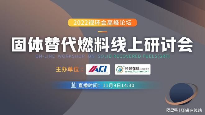 让“互联网之光LD乐动体育”点亮环保2022视环会-秋季展顺利收官(图8) 让“互联网之光LD乐动体育”点亮环保2022视环会-秋季展顺利收官(图8)