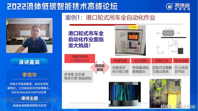 让“互联网之光LD乐动体育”点亮环保2022视环会-秋季展顺利收官(图17) 让“互联网之光LD乐动体育”点亮环保2022视环会-秋季展顺利收官(图17)