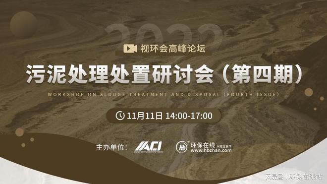 让“互联网之光LD乐动体育”点亮环保2022视环会-秋季展顺利收官(图20) 让“互联网之光LD乐动体育”点亮环保2022视环会-秋季展顺利收官(图20)