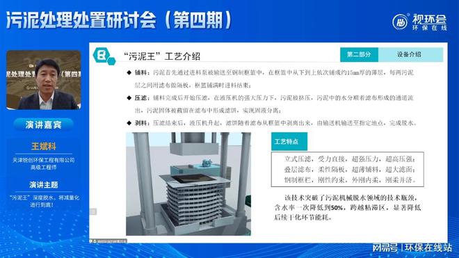 让“互联网之光LD乐动体育”点亮环保2022视环会-秋季展顺利收官(图22) 让“互联网之光LD乐动体育”点亮环保2022视环会-秋季展顺利收官(图22)