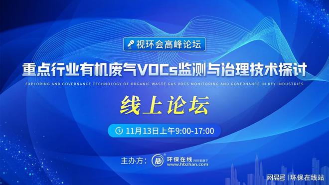 让“互联网之光LD乐动体育”点亮环保2022视环会-秋季展顺利收官(图26) 让“互联网之光LD乐动体育”点亮环保2022视环会-秋季展顺利收官(图26)