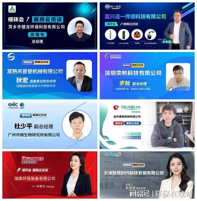 让“互联网之光LD乐动体育”点亮环保2022视环会-秋季展顺利收官(图27) 让“互联网之光LD乐动体育”点亮环保2022视环会-秋季展顺利收官(图27)