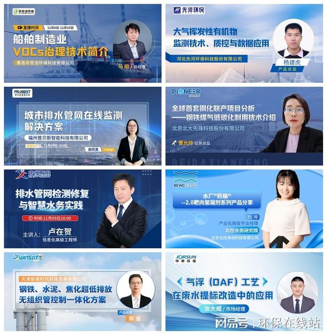 让“互联网之光LD乐动体育”点亮环保2022视环会-秋季展顺利收官(图28) 让“互联网之光LD乐动体育”点亮环保2022视环会-秋季展顺利收官(图28)