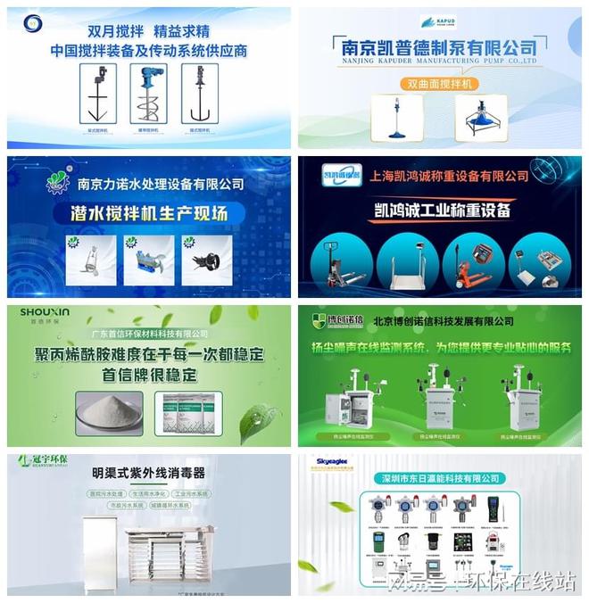 让“互联网之光LD乐动体育”点亮环保2022视环会-秋季展顺利收官(图29) 让“互联网之光LD乐动体育”点亮环保2022视环会-秋季展顺利收官(图29)