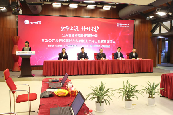 乐动体育 LD体育富淼科技网上路演交流互动问答(图2) 乐动体育 LD体育富淼科技网上路演交流互动问答(图2)