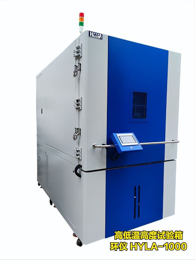 乐动体育 LD体育高低温高度试验箱的实验目的