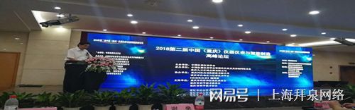 2019中国仪器仪表与智能制造高峰论坛6月在蓉举办乐动体育(图2) 2019中国仪器仪表与智能制造高峰论坛6月在蓉举办乐动体育(图2)