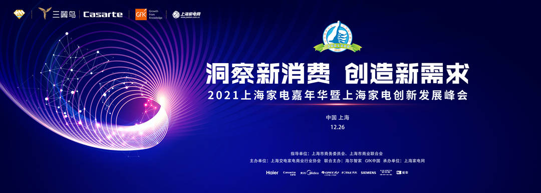 LD乐动 乐动体育2021家电嘉年华卡萨帝F+冰箱·鉴赏家系