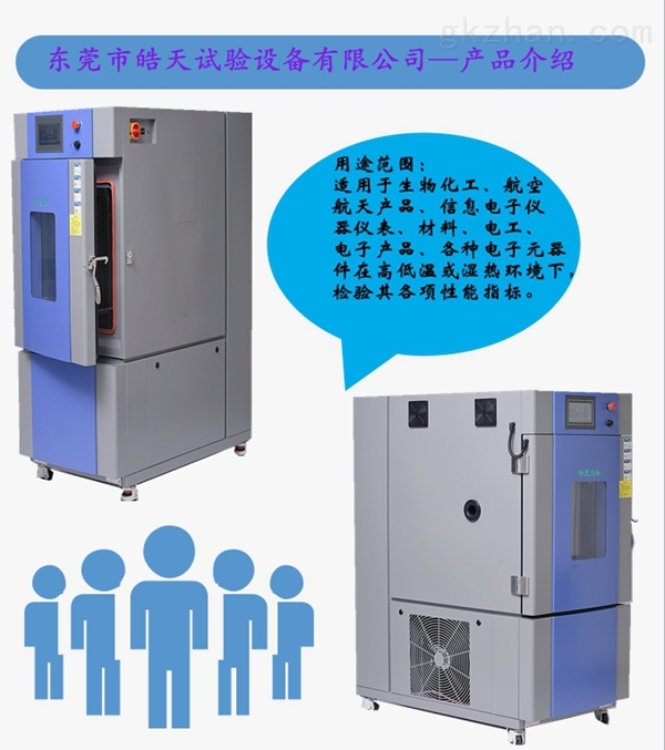 乐动体育 LD体育控温控湿试验箱价格