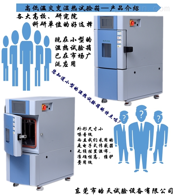乐动体育 LD体育控温控湿试验箱价格(图3) 乐动体育 LD体育控温控湿试验箱价格(图3)