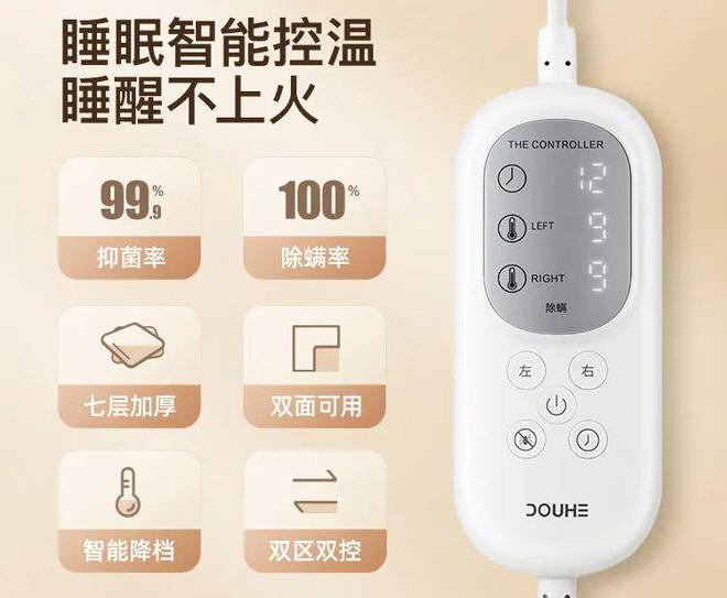 LD乐动 乐动体育藏在被窝里的「小暖炉」!双人床上两种温度100%除螨除湿…安心睡整晚(图6) LD乐动 乐动体育藏在被窝里的「小暖炉」!双人床上两种温度100%除螨除湿…安心睡整晚(图6)