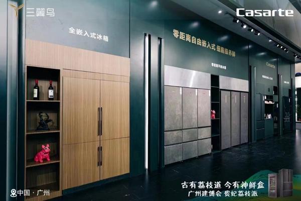 那么多冰乐动体育箱品牌怎么选?卡萨帝:要有控氧保鲜还能嵌入厨房(图2) 那么多冰乐动体育箱品牌怎么选?卡萨帝:要有控氧保鲜还能嵌入厨房(图2)