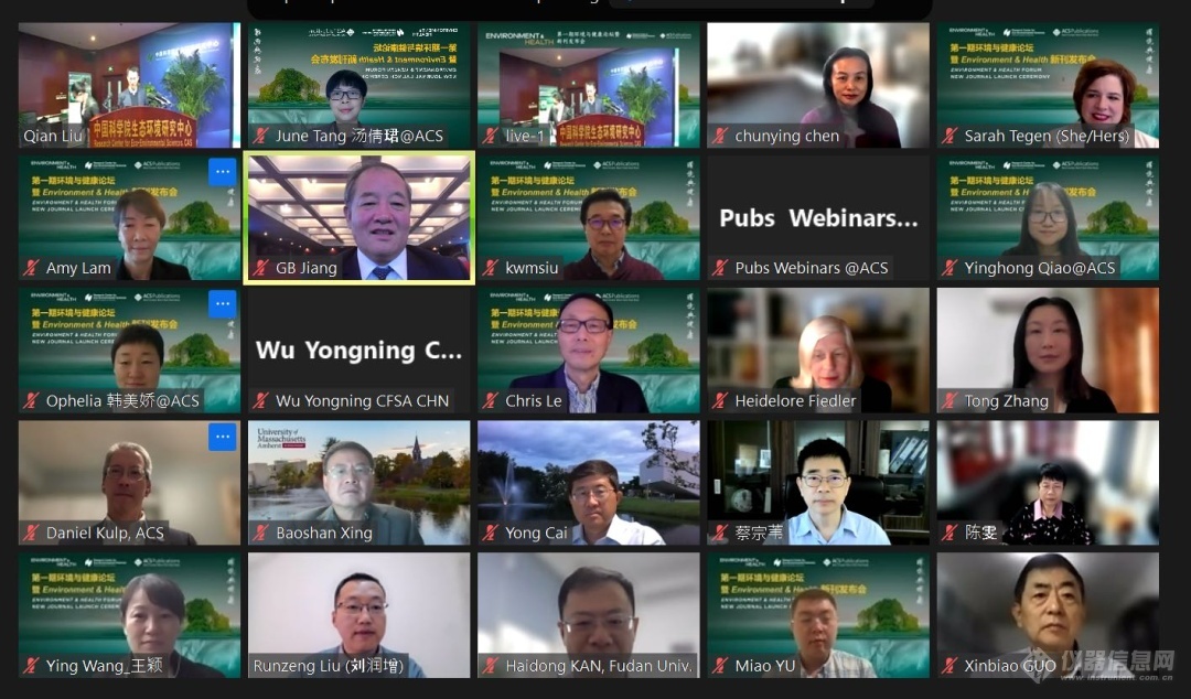 LD乐动 乐动体育首届环境与健康论坛暨Environment