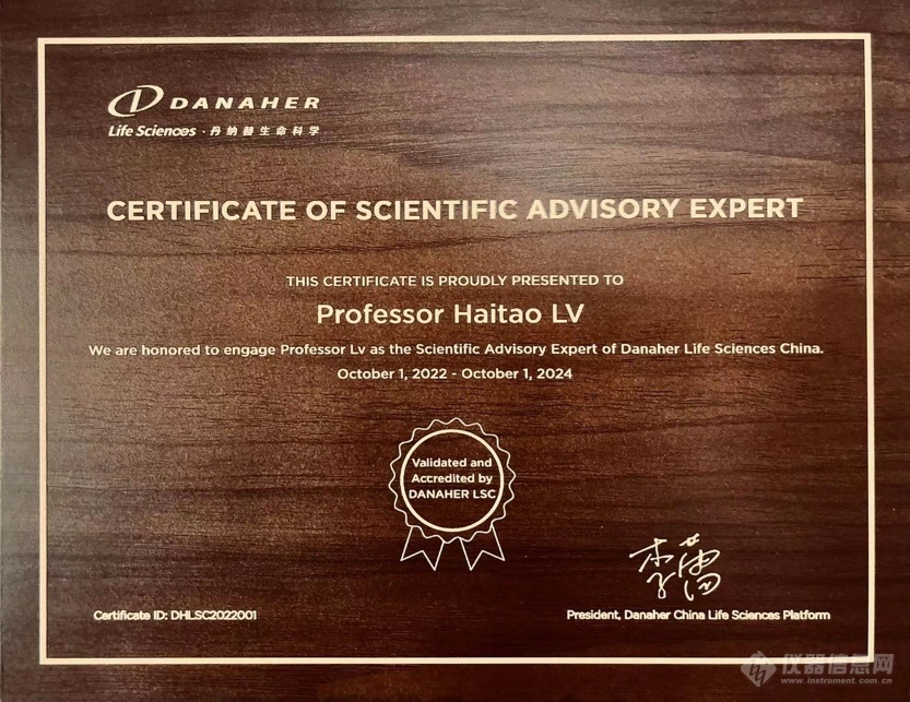 上乐动体育 LD体育交大吕海涛研究员被推选为英国林奈学会会士