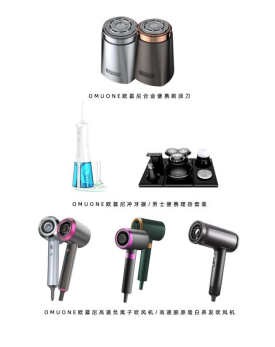 欧慕尼高速养发吹风乐动体育机引领护发新潮流