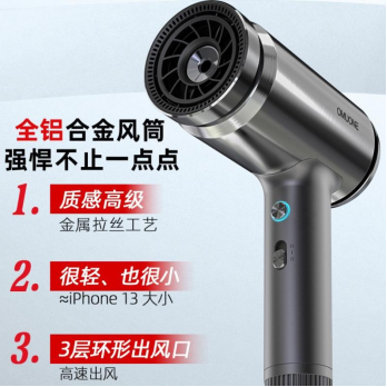 欧慕尼高速养发吹风乐动体育机引领护发新潮流(图2)