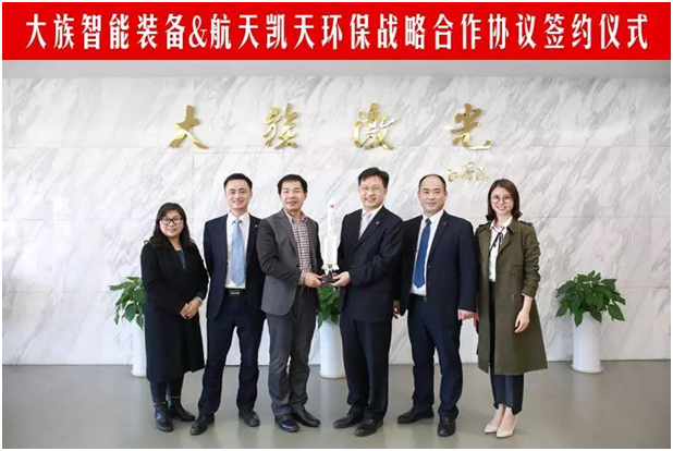 纵深产业合作 航天凯天环保与大族激光签订战LD乐动 乐动体育
