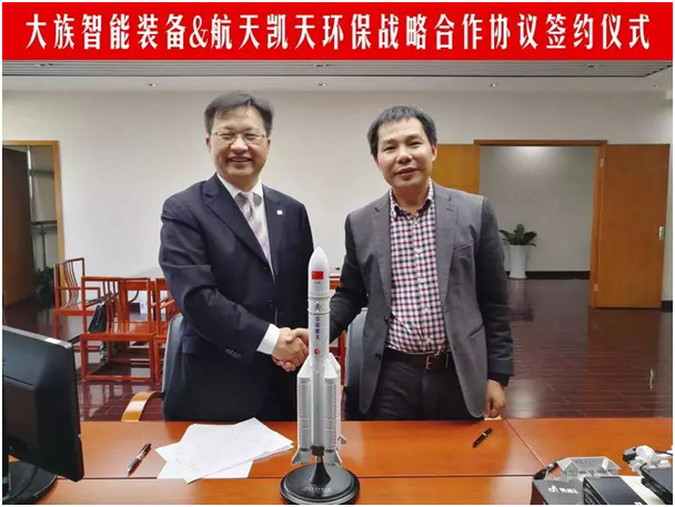 纵深产业合作 航天凯天环保与大族激光签订战LD乐动 乐动体育略合作协议(图2) 纵深产业合作 航天凯天环保与大族激光签订战LD乐动 乐动体育略合作协议(图2)