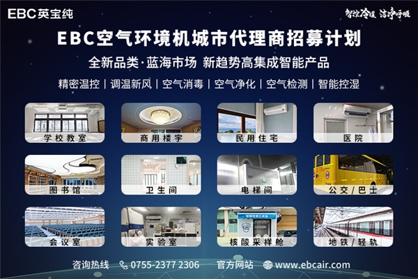 EBC空气环境机强势引爆双11赛场成新风届新晋黑马!LD乐动 乐动体育(图5) EBC空气环境机强势引爆双11赛场成新风届新晋黑马!LD乐动 乐动体育(图5)