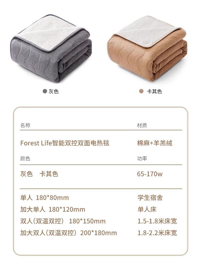 LD乐动 乐动体育“暖被窝”好物！一键控温除瞒躺下就睡温暖过冬(图18)