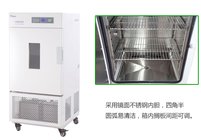 恒温恒湿箱专业型控温范围：-10~70℃控湿范围：40～95