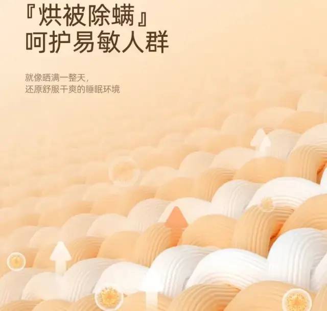被窝里LD乐动 乐动体育的「小暖炉」自带“除螨”不干燥!快被欧洲人抢完了(图17) 被窝里LD乐动 乐动体育的「小暖炉」自带“除螨”不干燥!快被欧洲人抢完了(图17)