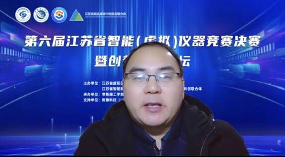 第LD乐动体育六届江苏省智能（虚拟）仪器竞赛决赛在常熟理工学