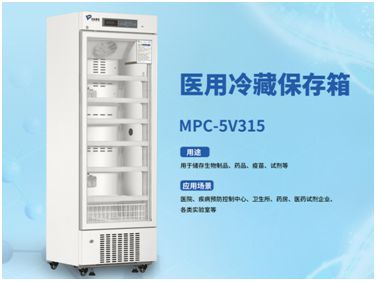 医用冰箱与乐动体育家用冰箱的区别(图5) 医用冰箱与乐动体育家用冰箱的区别(图5)