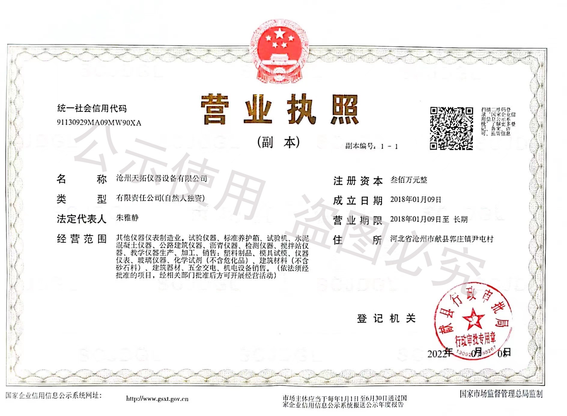 LD乐动 乐动体育集装箱式全自动控温控湿标准养护室