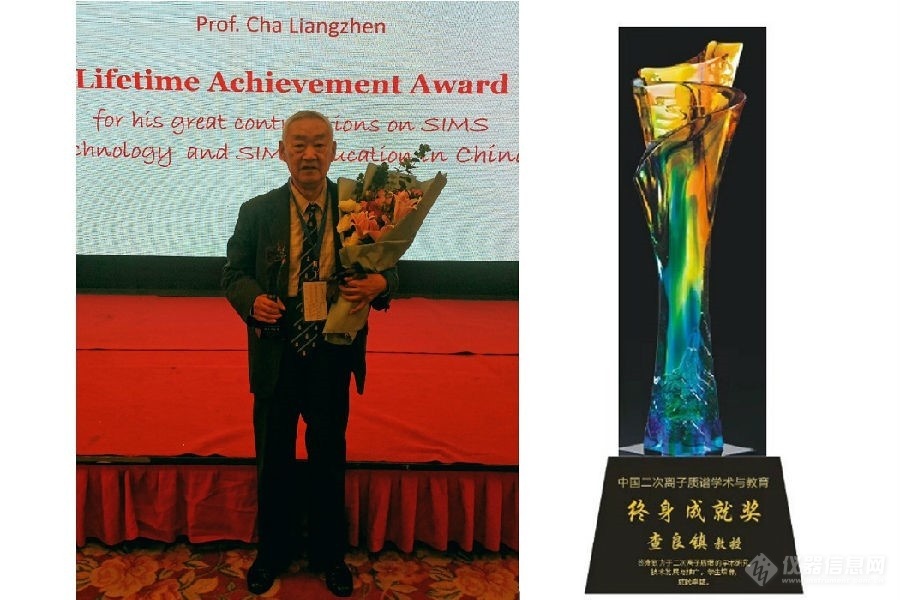 中国四极质谱开拓者查良镇教授乐动体育去世(图3)