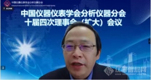 乐动体育 LD体育中仪学分析仪器分会十届四次理事会全体(扩大