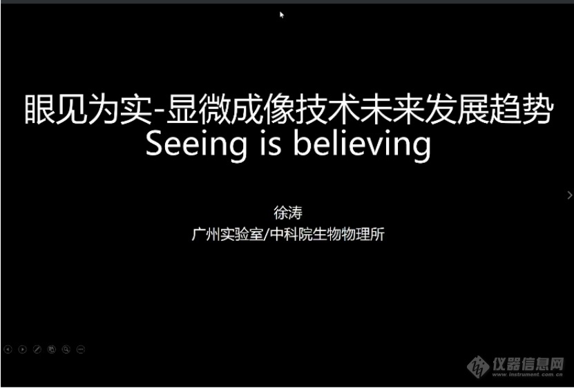 乐动体育 LD体育中仪学分析仪器分会十届四次理事会全体(扩大)会议线上召开(图3) 乐动体育 LD体育中仪学分析仪器分会十届四次理事会全体(扩大)会议线上召开(图3)