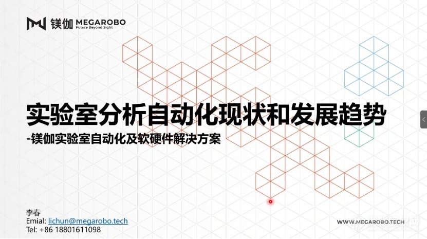 乐动体育 LD体育中仪学分析仪器分会十届四次理事会全体(扩大)会议线上召开(图5) 乐动体育 LD体育中仪学分析仪器分会十届四次理事会全体(扩大)会议线上召开(图5)
