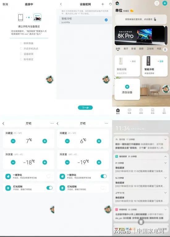 LD乐动 乐动体育海信璀璨系列新品JC-166WZKJC1P厅吧评测 真空存储打造艺术生活(图10) LD乐动 乐动体育海信璀璨系列新品JC-166WZKJC1P厅吧评测 真空存储打造艺术生活(图10)