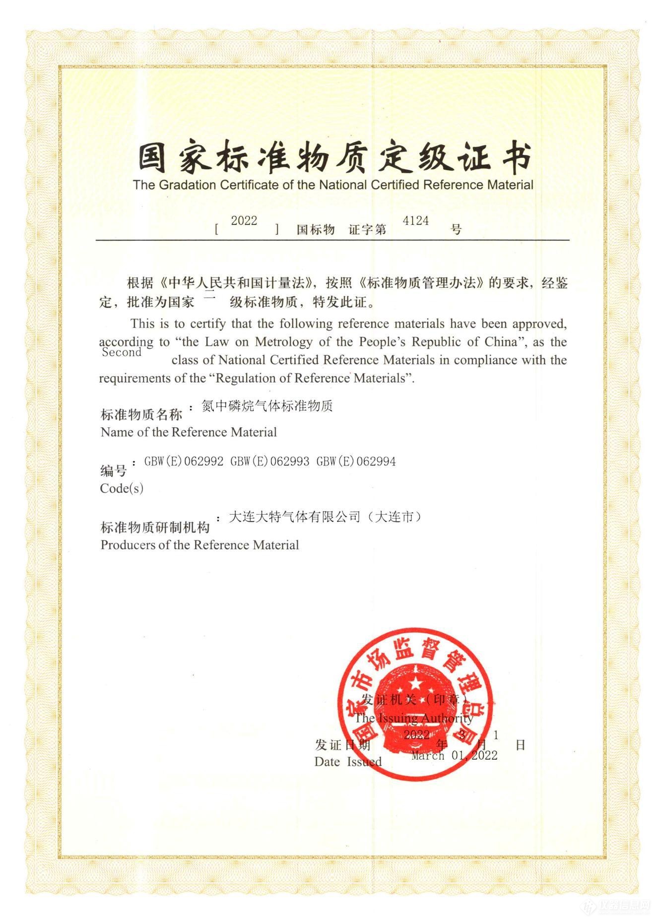 LD乐动体育三十年紧抓市场热点未雨绸缪布局三大领域气体产品——访大特气体总工程师曲庆(图2)